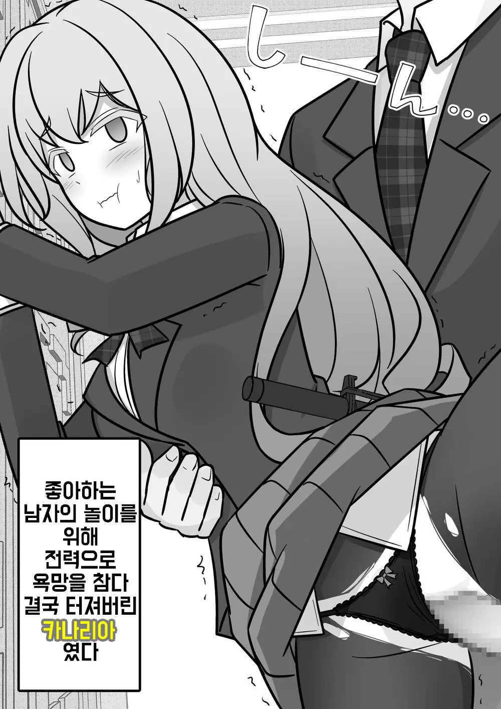 Danjoi 1:39 No Heikou Sekai Wa Omoi No Hoka Futsuu Ijou Hen | 남녀비 1:39의 평행세계는 의외로 평범 -이상편-